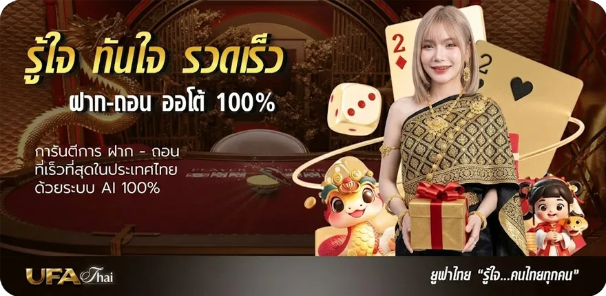 แบนเนอร์ ตารางคะแนนแชมป์เปียนชิพ 2024 สมาชิกใหม่ — โปรโมชั่นสมาชิกใหม่